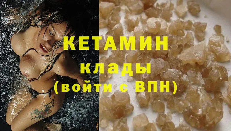 КЕТАМИН ketamine  Крымск 