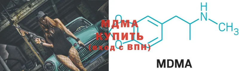 МДМА VHQ  где найти наркотики  Крымск 