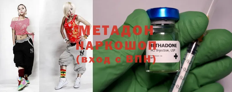 что такое   Крымск  МЕТАДОН methadone 